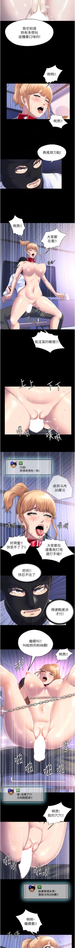 Page 260 of [SUN & 林巨星 禁锢之欲 | 禁錮之慾 1-25 [Chinese] [Ongoing]