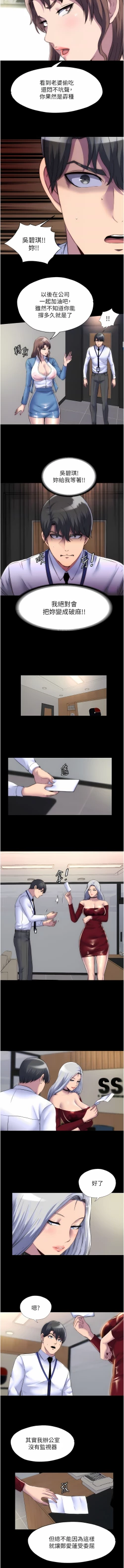 Page 292 of [SUN & 林巨星 禁锢之欲 | 禁錮之慾 1-25 [Chinese] [Ongoing]