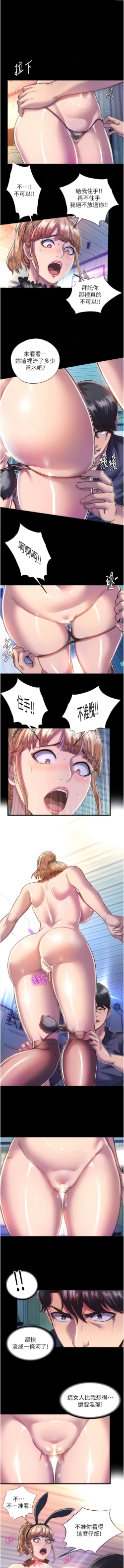 Page 29 of [SUN & 林巨星 禁锢之欲 | 禁錮之慾 1-25 [Chinese] [Ongoing]