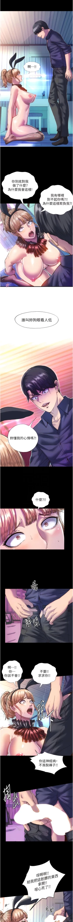 Page 32 of [SUN & 林巨星 禁锢之欲 | 禁錮之慾 1-25 [Chinese] [Ongoing]