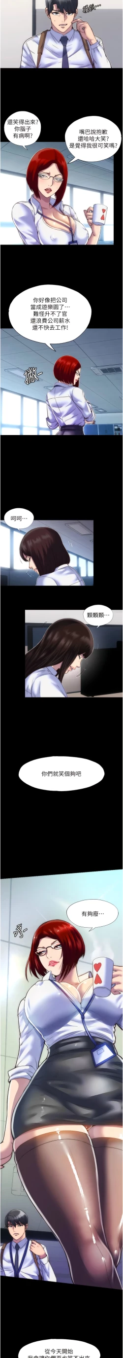 Page 46 of [SUN & 林巨星 禁锢之欲 | 禁錮之慾 1-25 [Chinese] [Ongoing]