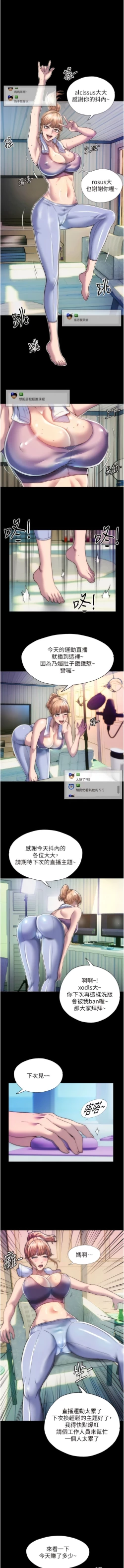 Page 85 of [SUN & 林巨星 禁锢之欲 | 禁錮之慾 1-25 [Chinese] [Ongoing]