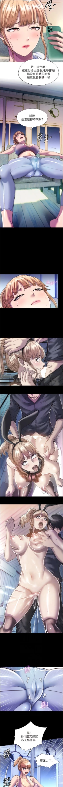 Page 86 of [SUN & 林巨星 禁锢之欲 | 禁錮之慾 1-25 [Chinese] [Ongoing]