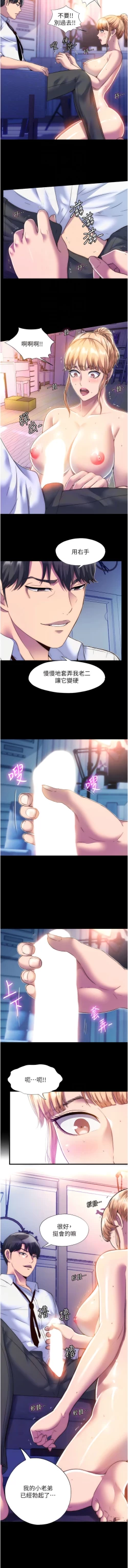 Page 94 of [SUN & 林巨星 禁锢之欲 | 禁錮之慾 1-25 [Chinese] [Ongoing]