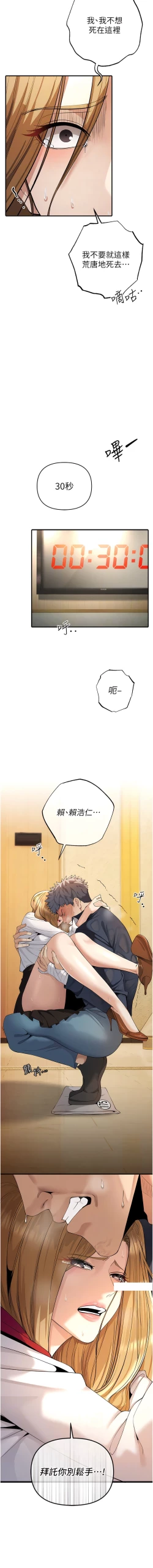 Page 120 of 貪婪遊戲 | 貪婪遊戲 1-12