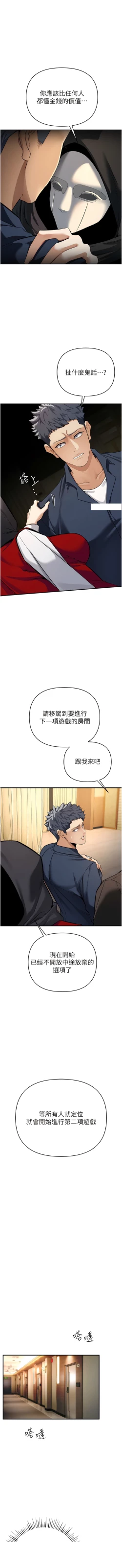 Page 126 of 貪婪遊戲 | 貪婪遊戲 1-12