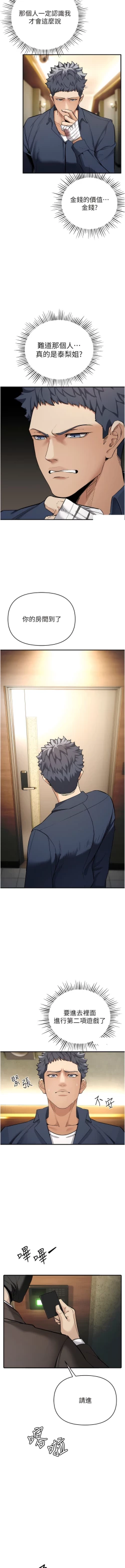 Page 127 of 貪婪遊戲 | 貪婪遊戲 1-12