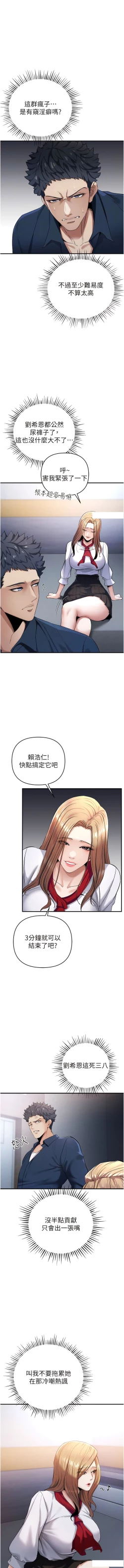 Page 134 of 貪婪遊戲 | 貪婪遊戲 1-12
