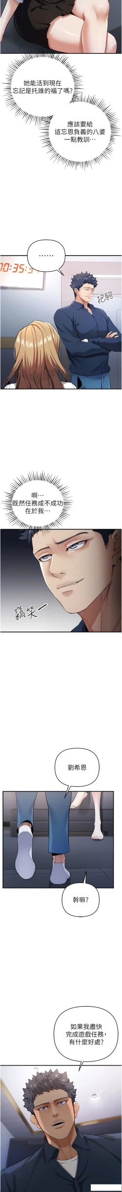 Page 135 of 貪婪遊戲 | 貪婪遊戲 1-12