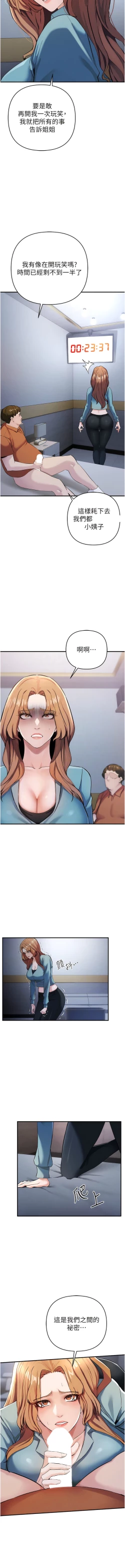 Page 139 of 貪婪遊戲 | 貪婪遊戲 1-12