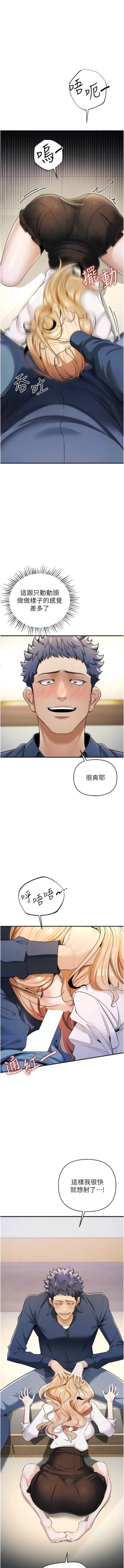 Page 149 of 貪婪遊戲 | 貪婪遊戲 1-12