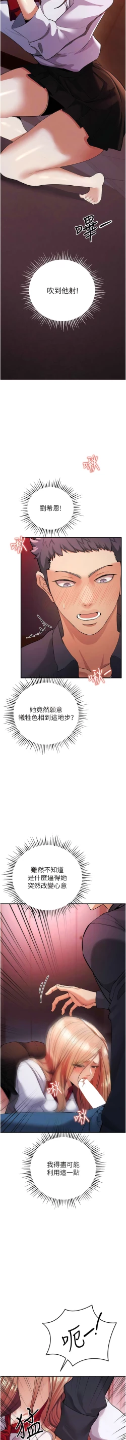 Page 156 of 貪婪遊戲 | 貪婪遊戲 1-12