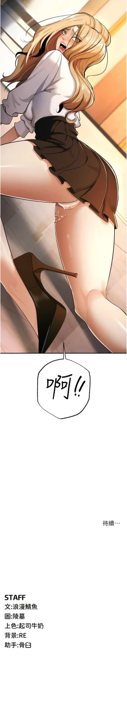 Page 164 of 貪婪遊戲 | 貪婪遊戲 1-12