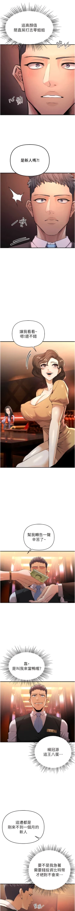 Page 16 of 貪婪遊戲 | 貪婪遊戲 1-12