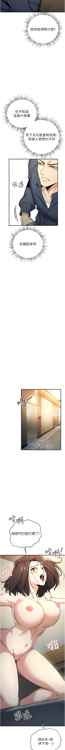 Page 175 of 貪婪遊戲 | 貪婪遊戲 1-12