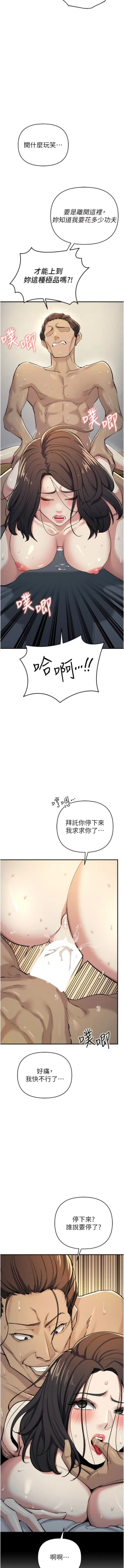 Page 176 of 貪婪遊戲 | 貪婪遊戲 1-12