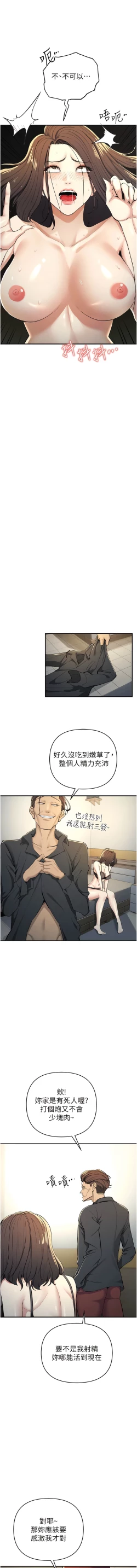 Page 178 of 貪婪遊戲 | 貪婪遊戲 1-12