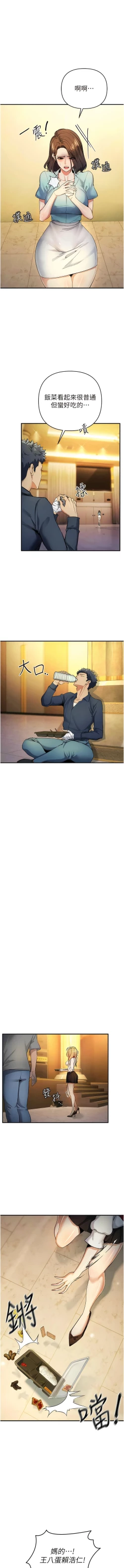 Page 182 of 貪婪遊戲 | 貪婪遊戲 1-12