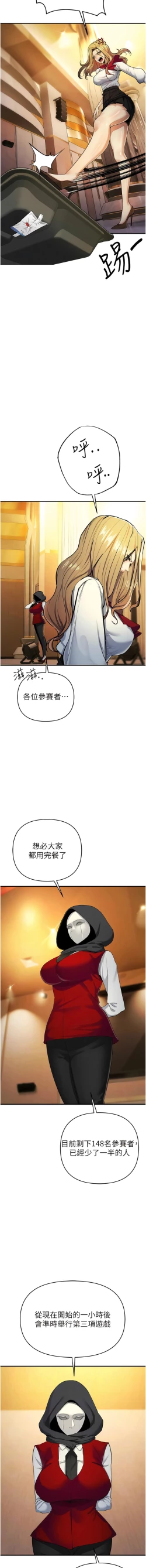Page 183 of 貪婪遊戲 | 貪婪遊戲 1-12