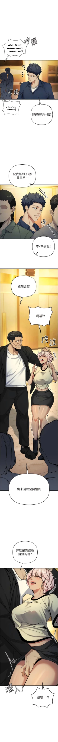 Page 185 of 貪婪遊戲 | 貪婪遊戲 1-12