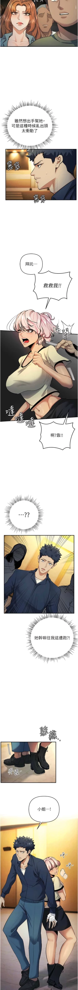 Page 187 of 貪婪遊戲 | 貪婪遊戲 1-12