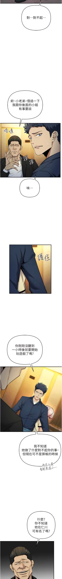 Page 188 of 貪婪遊戲 | 貪婪遊戲 1-12