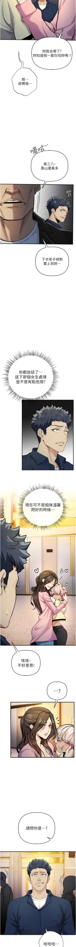 Page 191 of 貪婪遊戲 | 貪婪遊戲 1-12