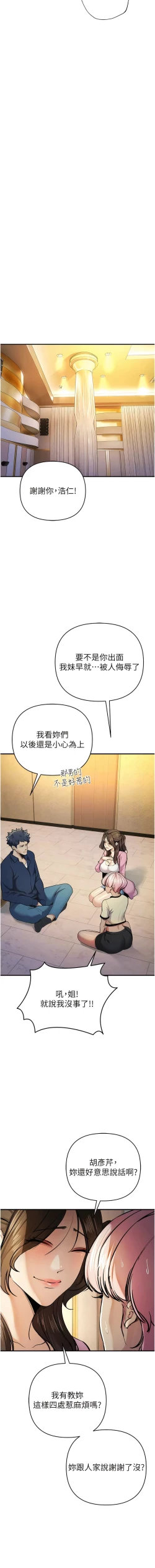 Page 192 of 貪婪遊戲 | 貪婪遊戲 1-12