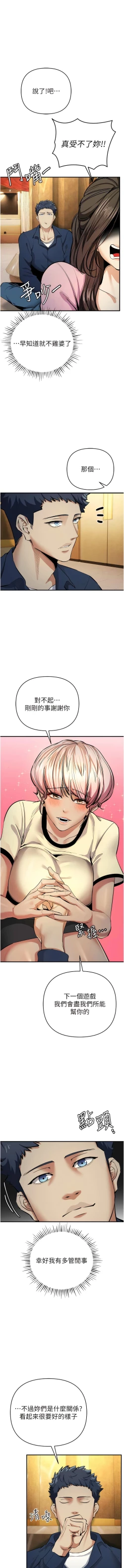 Page 193 of 貪婪遊戲 | 貪婪遊戲 1-12