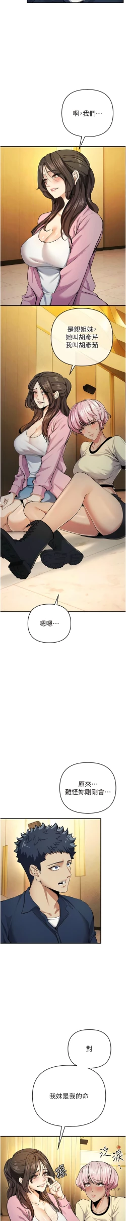 Page 194 of 貪婪遊戲 | 貪婪遊戲 1-12