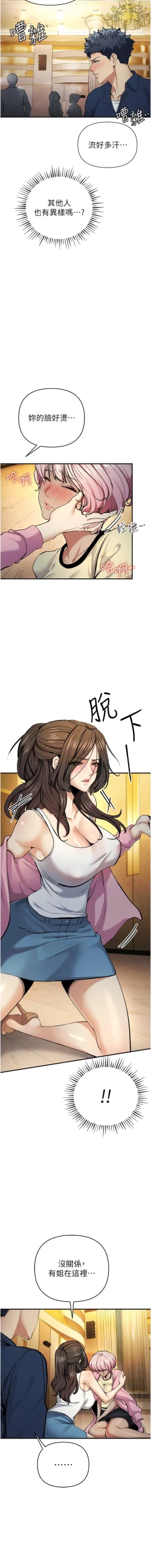 Page 196 of 貪婪遊戲 | 貪婪遊戲 1-12