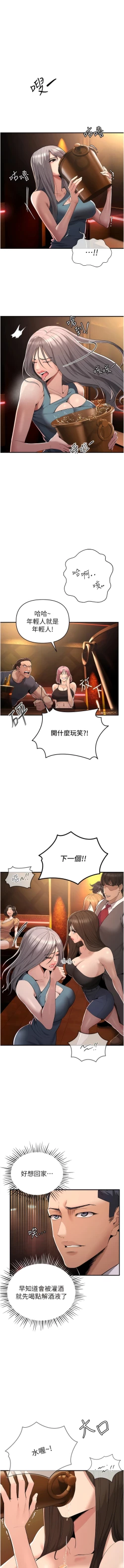 Page 20 of 貪婪遊戲 | 貪婪遊戲 1-12