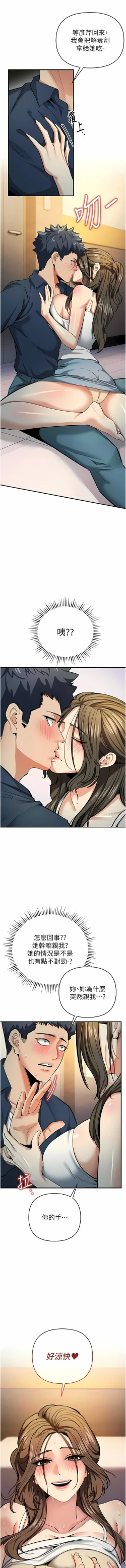 Page 217 of 貪婪遊戲 | 貪婪遊戲 1-12