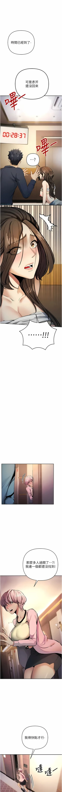 Page 225 of 貪婪遊戲 | 貪婪遊戲 1-12