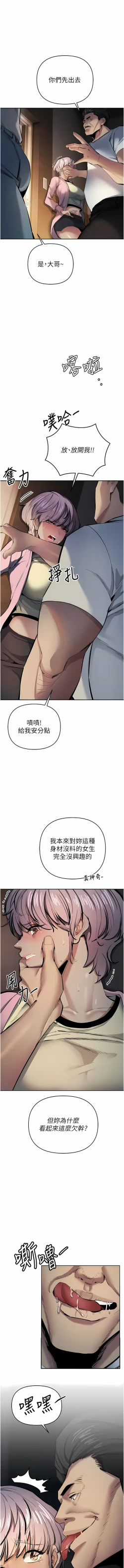 Page 227 of 貪婪遊戲 | 貪婪遊戲 1-12