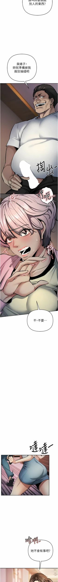 Page 229 of 貪婪遊戲 | 貪婪遊戲 1-12