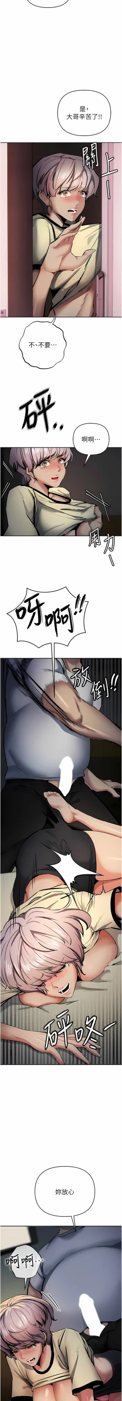 Page 232 of 貪婪遊戲 | 貪婪遊戲 1-12