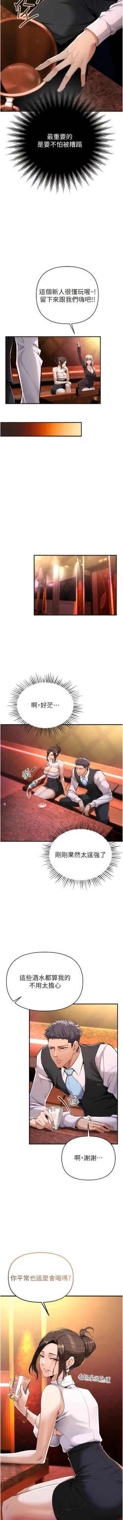 Page 25 of 貪婪遊戲 | 貪婪遊戲 1-12