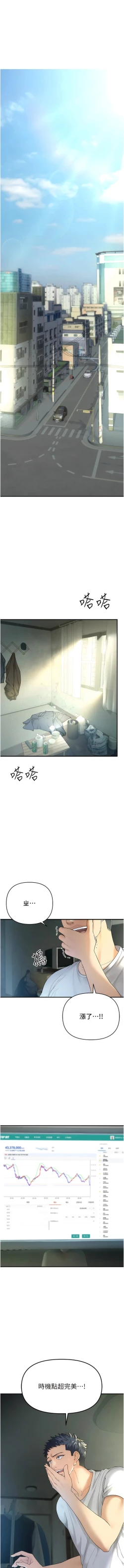 Page 3 of 貪婪遊戲 | 貪婪遊戲 1-12