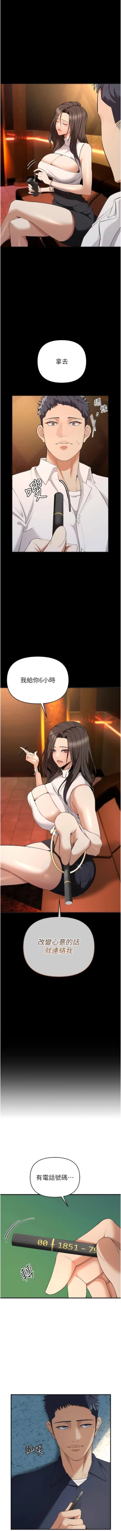 Page 49 of 貪婪遊戲 | 貪婪遊戲 1-12