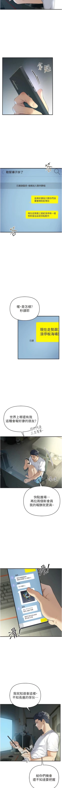 Page 4 of 貪婪遊戲 | 貪婪遊戲 1-12