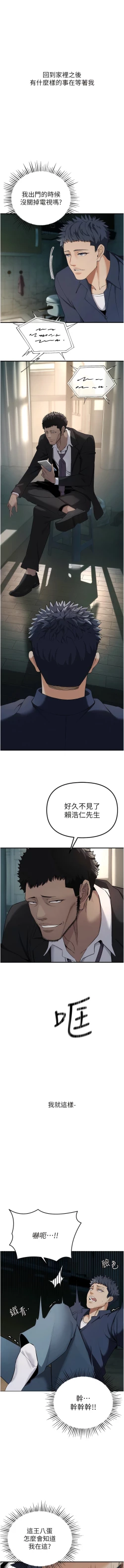 Page 51 of 貪婪遊戲 | 貪婪遊戲 1-12