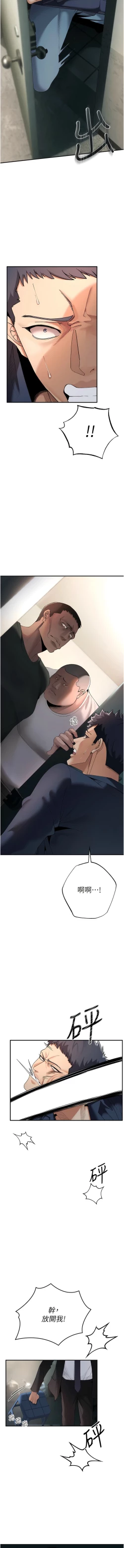 Page 55 of 貪婪遊戲 | 貪婪遊戲 1-12