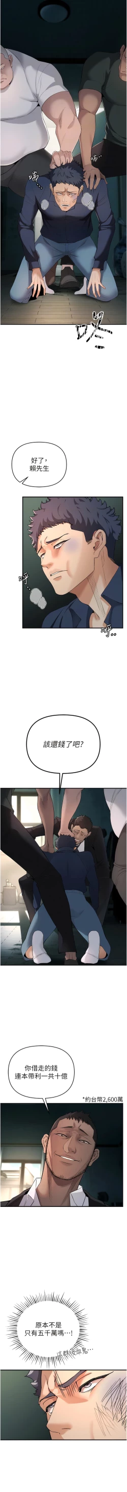 Page 56 of 貪婪遊戲 | 貪婪遊戲 1-12
