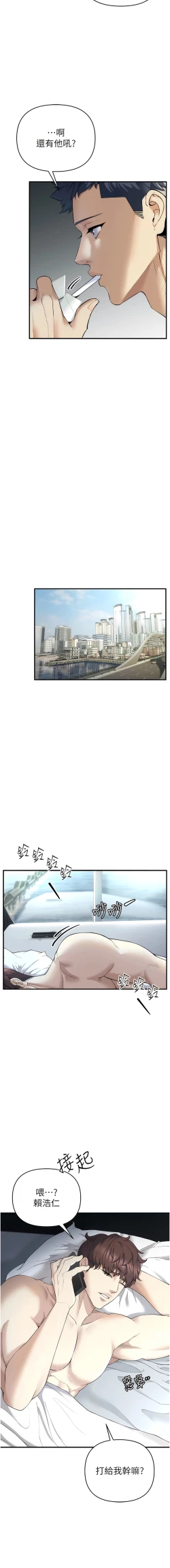 Page 5 of 貪婪遊戲 | 貪婪遊戲 1-12