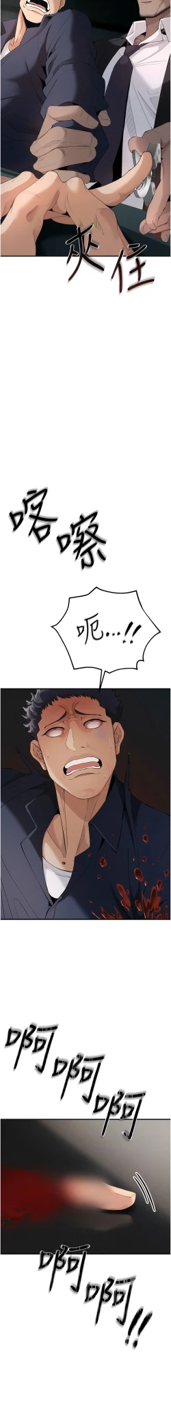 Page 60 of 貪婪遊戲 | 貪婪遊戲 1-12