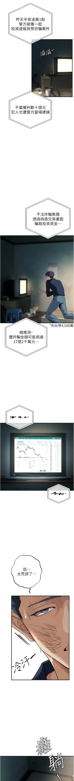 Page 64 of 貪婪遊戲 | 貪婪遊戲 1-12