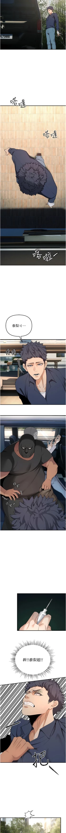 Page 71 of 貪婪遊戲 | 貪婪遊戲 1-12