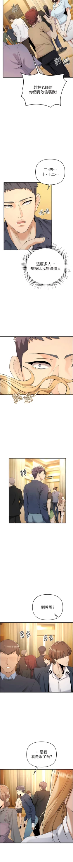 Page 76 of 貪婪遊戲 | 貪婪遊戲 1-12