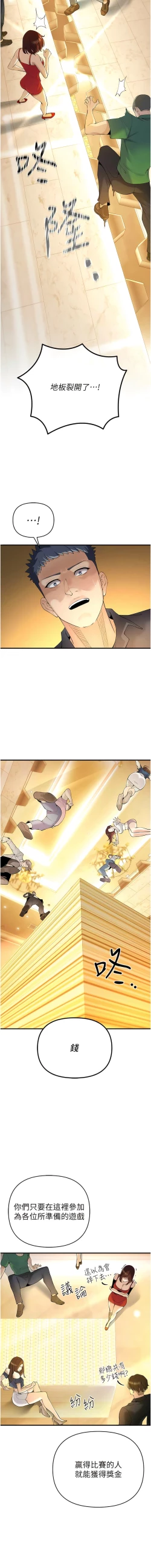 Page 79 of 貪婪遊戲 | 貪婪遊戲 1-12